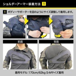 SHOULDER ARMOR - BLACK - SIZE