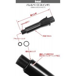 NEXT GENERATION M4 OUTER BARREL BASE-INTEGRATED - 4 INCH